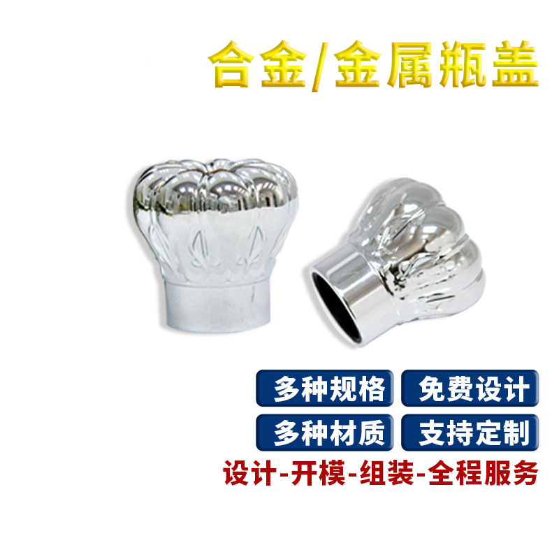 合金金属香薰盖