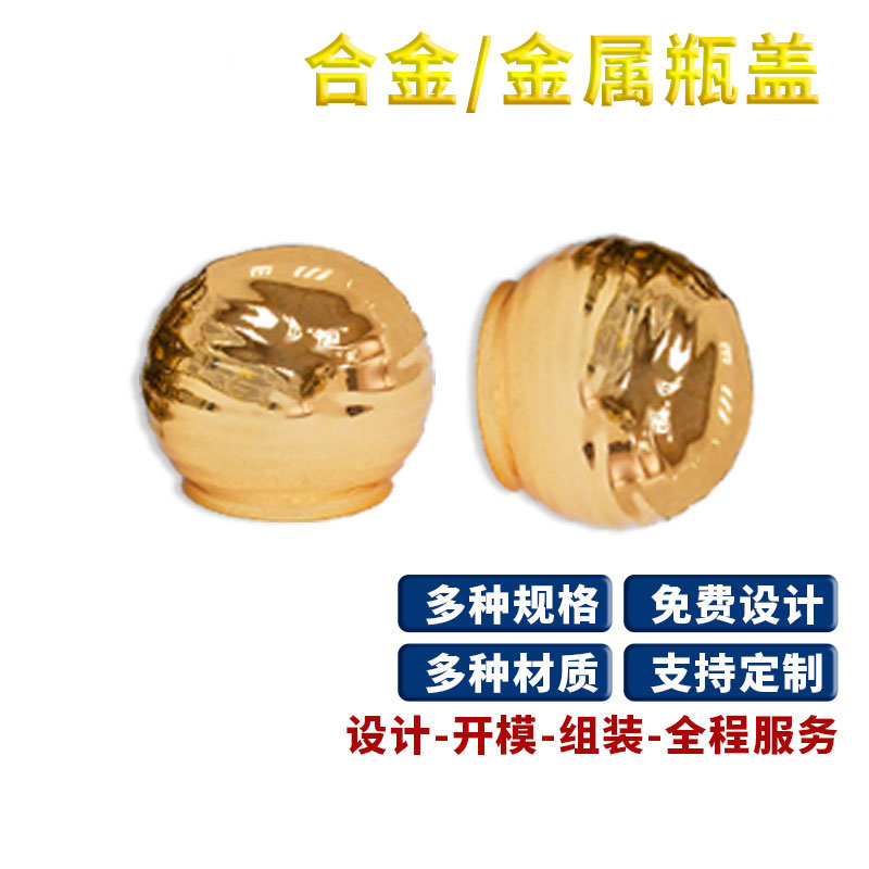 合金金属香薰盖