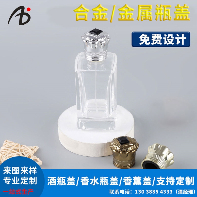 香水瓶盖