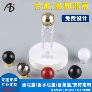 香水瓶盖
