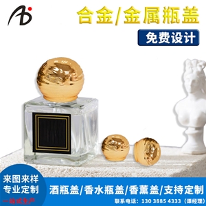 香薰盖