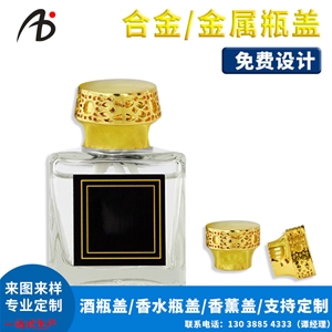香薰盖